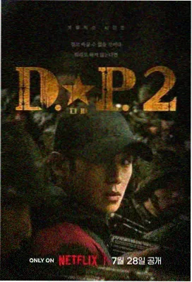 粉色谜案 电视剧 2024